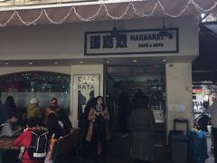 门面-玛嘉烈蛋挞(金利来大厦店)