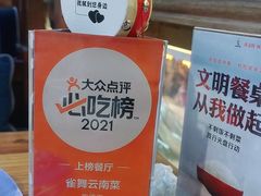 -雀舞·私食(凯德店)