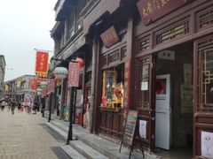 门面-鲜鱼口老字号美食街