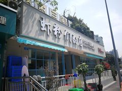 门面-辣螃铠盆盆蟹大排档(总店)