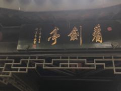 -上海佘山国家森林公园天马山园