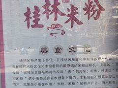 -卓雅桂林米粉