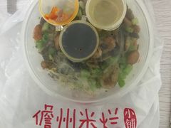 -椰小调.儋州米烂(名门店)