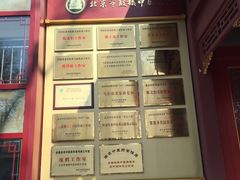-北京市鼓楼中医医院(北院区)