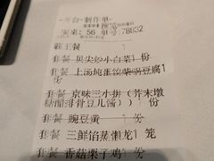 账单-到家尝北京菜(西坝河店)