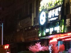 -怡泰SPA·泰疗按摩(徽宁路店)