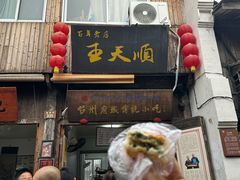 -王天顺海苔饼