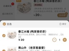 -成川茶店·潮汕工夫浓茶(万象店)