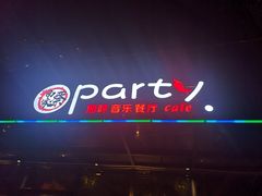 -聚缘·湘味音乐餐厅party(罗湖店)