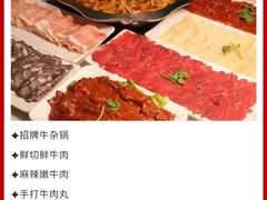 -古乐牛香·鲜牛肉牛杂火锅(新区店)