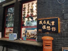 门面-大象厨房(重庆道店)