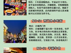 -平遥古城