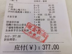 账单-清心鸡沙田乳鸽店·非遗传承(粤垦路店)