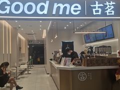 门面-古茗(同安乐海店)