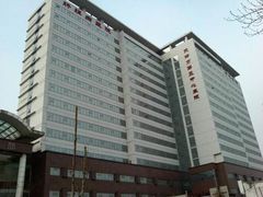 -天津市第三中心医院