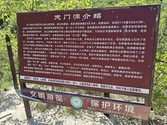 -北京密云天门山风景区