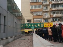 -小李烧鸡(西北角总店)