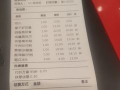 账单-正哥点心皇子(阳江新达城店)