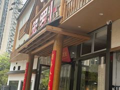 -笨罗卜浏阳菜馆(龙华鹏润达店)