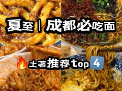 -左撇子私房面