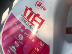 -大润发(衢州店)