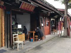 门面-南街牛肉麺(南街店)