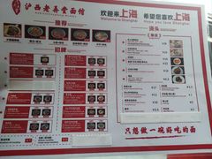 -沪西老弄堂面馆(定西路店)