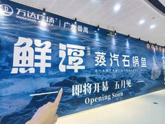 -万达广场(广州番禺店)