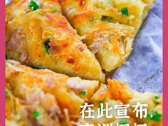 -喜洲杨记破酥粑粑