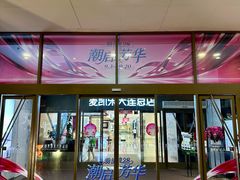 -大商麦凯乐(大连总店)