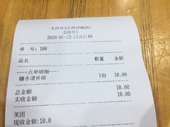 -文昌邓记清补凉(西沙路店)