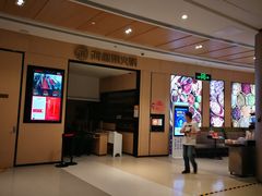 -海底捞火锅(金光华店)