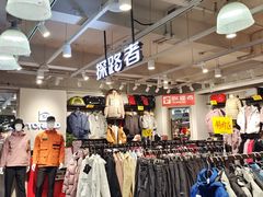 -法雅体育工厂店(皂君庙路店)