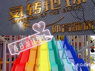 京都遛娃首选反转地球体育蹦床公园