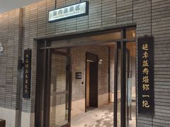 -溧阳天目湖天沐温泉