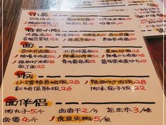 -锅儿挑面馆