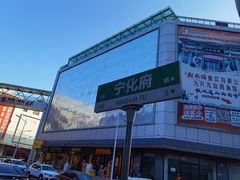 -益源庆