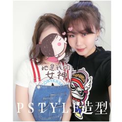 -P.STYLE派斯造型