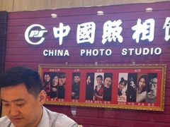 -中国照相馆(清河万象汇店)