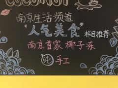-志龙皇冠吃货椰子铺