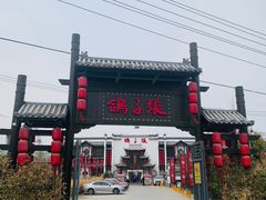 -鸽子张·家宴(黄辛庄旗舰店)
