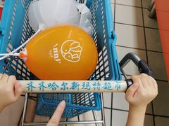 -新玛特购物广场(齐齐哈尔店)