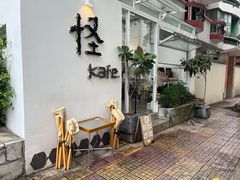 -怪 kafe.