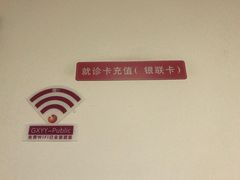 -西安高新医院