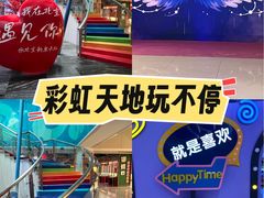 -新奥购物中心