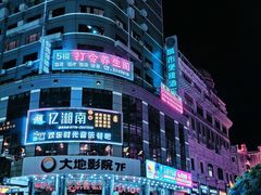 -潘塘公园