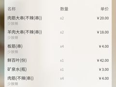 -福寿斋·老北京铜锅涮肉·烤鸭(顺义总店)