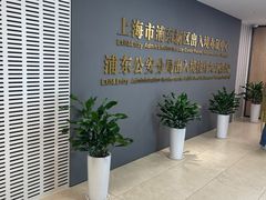 -浦东国际人才港