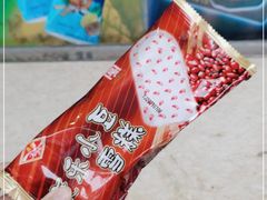 -康乐