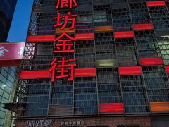 -万达广场(广阳店)